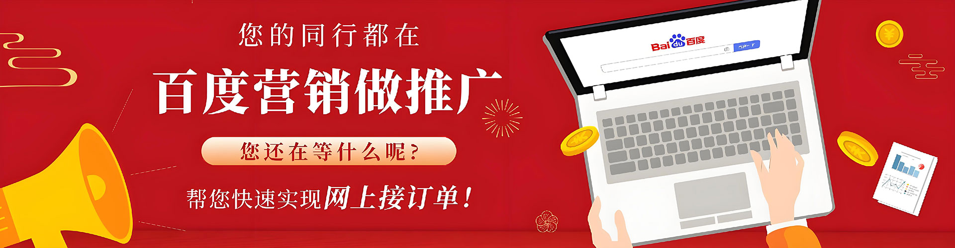 古城竞价推广开户